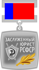 Изображение награды