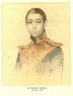 Портрет юнкера. 2123.jpg