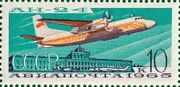 Почтовая марка СССР № 3299. 1965. Воздушный транспорт СССР.jpg