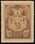 15 kopeks 1918 Baku Municipality a.jpg