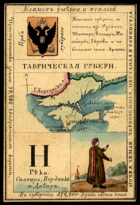 1856. Card from set of geographical cards of the Russian Empire 130.jpg