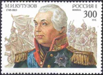 1995. Марка России 0194 hi.jpg