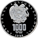 AM 1000 dram Ag 1994 Banknote a.png