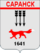 Coat of Arms of Saransk (1994).png