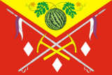 Флаг