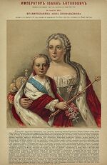 Ivan6russia1740.jpg