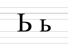 Latin letter I with bowl.svg