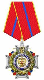 Изображение награды