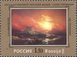 Russia stamp 1998 № 431.jpg