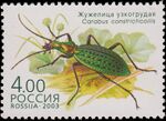 Russia stamp 2003 № 871.jpg