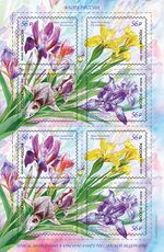 Russia stamp 2021 № 2741-2744list.jpg