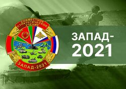 Zapad-2021 Logo.jpg