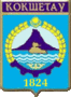 Coat of Arms of Kokshetau - 1991.gif