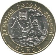 Jubcoin 2003 10rub pskov revers.jpg
