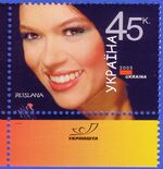 Ruslana Ukrainian stamp 2005.jpg
