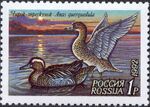 Russia stamp 1992 № 35.jpg