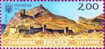 Stamp 2012 Sudak (1).jpg