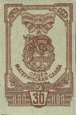 Stamp Soviet Union 1945 CPA982.jpg