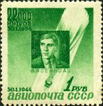 Stamp of USSR 0881.jpg