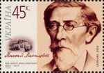 Stamp of Ukraine s602.jpg
