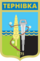 Ternivka CoA.png