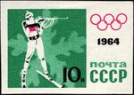 The Soviet Union 1964 CPA 2975 stamp (9th Winter Olympic Games, Innsbruck (Austria). Biathlon. Rifle shooting).jpg