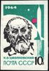 The Soviet Union 1964 CPA 3016 stamp (Space Exploration. Konstantin Tsiolkovsky).jpg