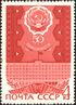 The Soviet Union 1970 CPA 3903 stamp (Kalmyk Autonomous Soviet Socialist Republic (Established on 1920.11.04)).jpg