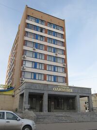 Гостиница Олимпия Саратов.jpg