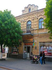 ЛуцькЛесіНс.jpg
