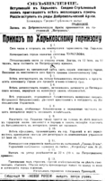 1919 јылда кичӱ изӱ айдыҥ 25 кӱнинде чыгарган јакару (Харьков): эртенги кӱнди кичӱ изӱ айдыҥ 13 кӱни деп чотоор, григориан кӱнтизӱни токтодып, ойто юлиан кӱнтизӱни тургусканы