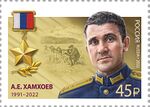 № 3010 А.Е. Хамхоев.jpg