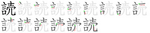 読-jbw.png