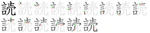 読-jbw.png