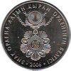 50-tenge-AltinKiran-Znak.jpg