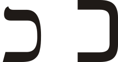 Hebrew letter kaph.svg