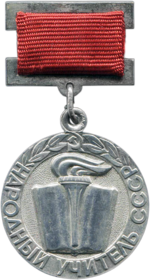 Изображение награды