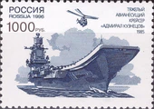Russia stamp 1996 № 308A.jpg