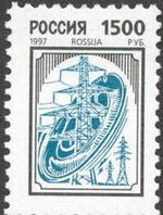 Russia stamp 1997 № 344.jpg