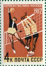 Stamp Soviet Union 1962 CPA2698.jpg