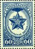 Stamp of USSR 1055.jpg