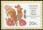 Stamp of Ukraine s166.jpg