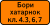 TJ road sign 7.19.svg