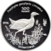 TM-1996-500manat-Porphyrio-b.png