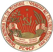 Coat of arms of Chuvash ASSR 1927.jpg