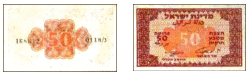 Israel 50 pruta 1952 Obverse & Reverse.gif