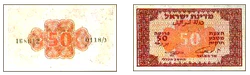 Israel 50 pruta 1952 Obverse & Reverse.gif