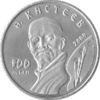 KZ-2004-50tenge-Kasteev-b.png