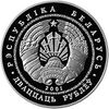 Kamianiec Tower (silver coin, averse).jpg