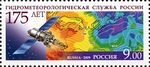 Russia stamp 2009 № 1317.jpg